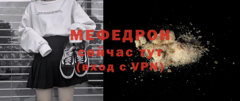 МЕФ mephedrone  что такое наркотик  ОМГ ОМГ как войти  Северодвинск 