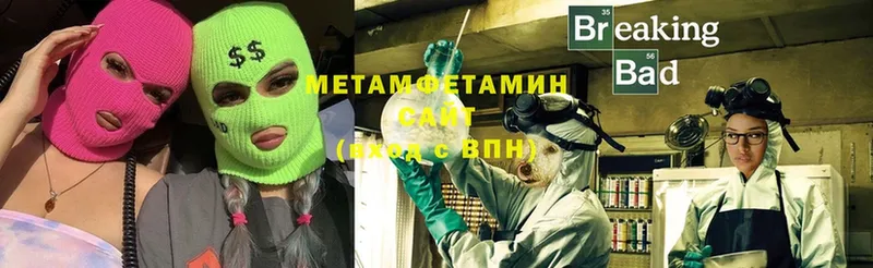 Метамфетамин Methamphetamine  Северодвинск 